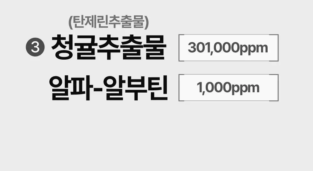 [대용량 증정 기획] 구달 청귤 비타C 잡티케어 크림 알파 75ml 기획 (+튜브 대용량 85ml) 상세페이지 39